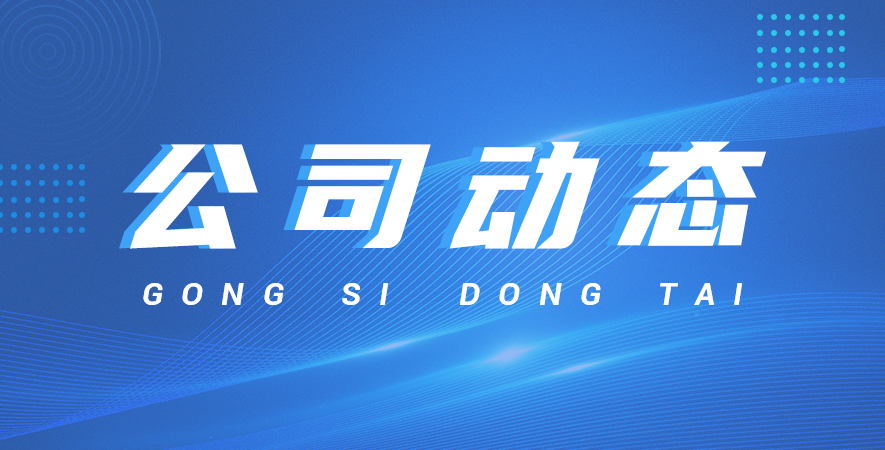 西努光學赴AVT亞太區總部參觀學習